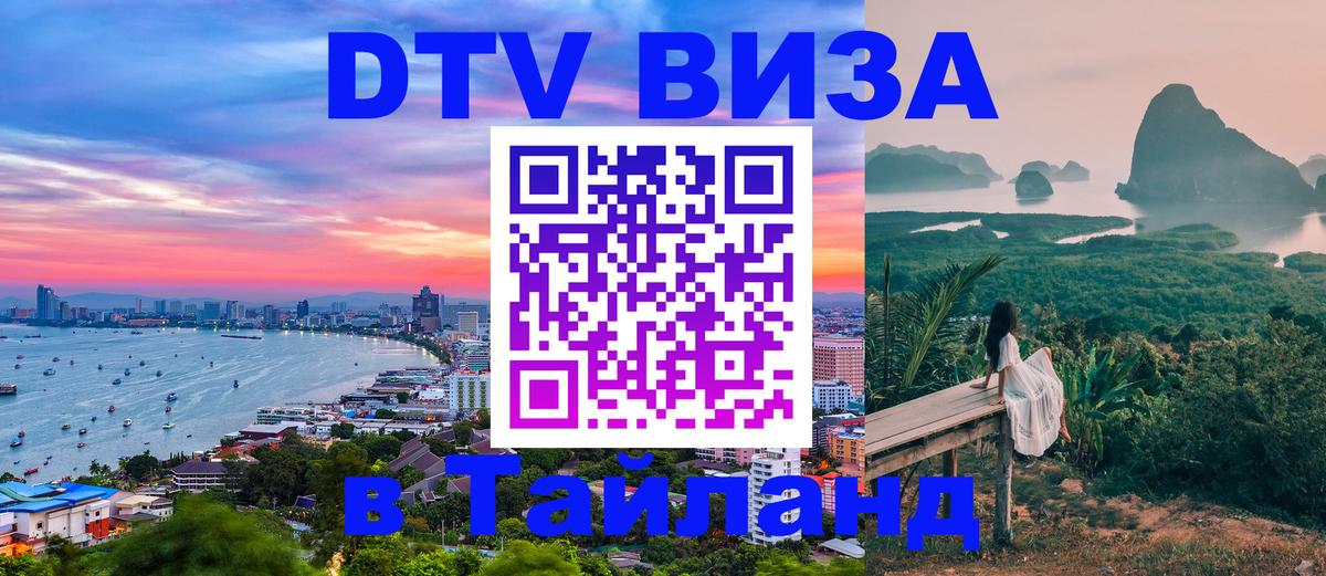 Сколько стоит DTV виза — актуальные цены, оформление даже без документов - 